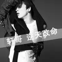 霸气男生黑白带字头像微信头像图片大全