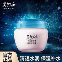 百雀羚男士乳液面霜pechoin百雀羚男士专用控油保湿乳液面霜补水平衡水油春夏官方旗舰店正品多少钱