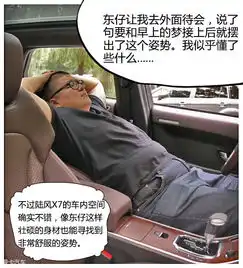 爱卡编辑体验陆风x7爱卡汽车图片