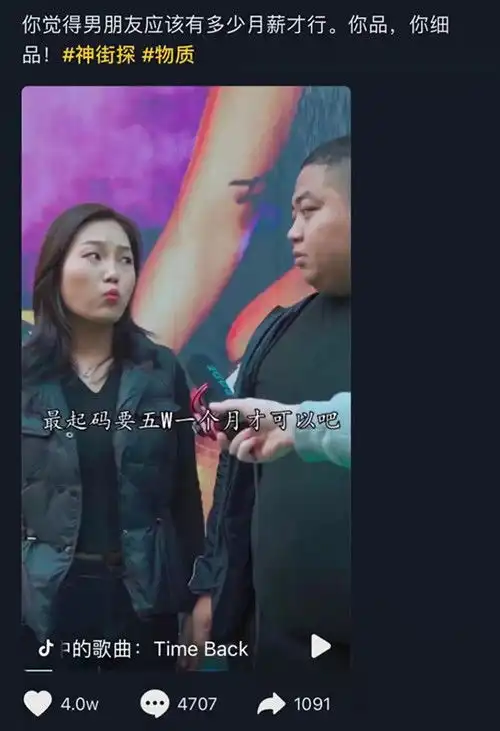 情感女王三句话让男人给我花18w,三观被抖音式恋爱震碎了