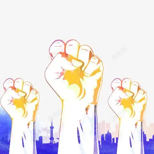 举拳拼搏卡通图高清素材设计图免费下载页面网页平面电商创意素材png素材努力素材