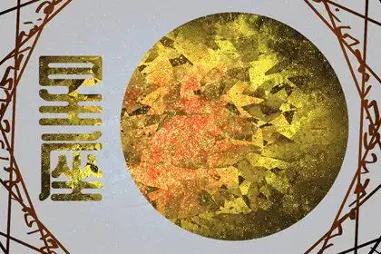 2024年抛弃原配的星座男风流成性非常花心