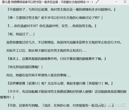 男朋友看了路人女主的养成方法之后,非常喜欢加藤惠,变得对我很冷漠怎么办