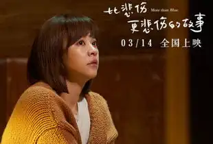 比悲伤更悲伤的故事宋媛媛结局