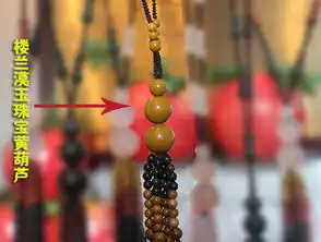 珠宝葫芦成精了五颜六色花样多