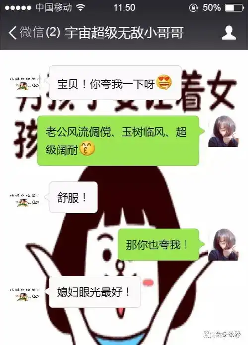 撩人情话别人的男朋友是怎么把情话说到齁甜的