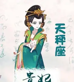 十二星座女穿越古代身份揭秘,处女座是公主,巨蟹座太可怜