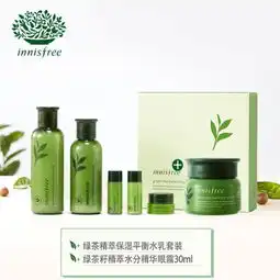innisfree悦诗风吟绿茶精萃滋润护肤水乳...