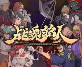 元气骑士原班人马新作,凉屋像素动作新游战魂铭人曝光