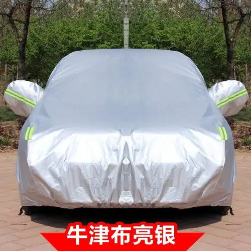 华晨宝马5系新能源530le电动车衣车罩加厚汽车套防晒防雨防尘