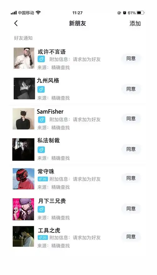 全自动qq男粉暴力引流玩法