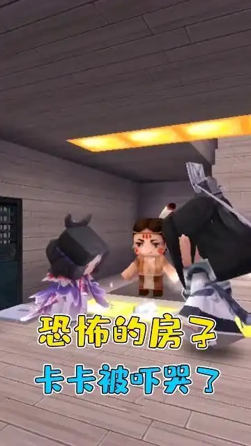 迷你世界恐怖的房子卡卡被吓哭了...