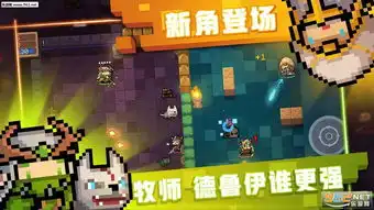 元气骑士1.7.5破解版元气骑士1.7.5全人物破解版下载乐游网安卓下载