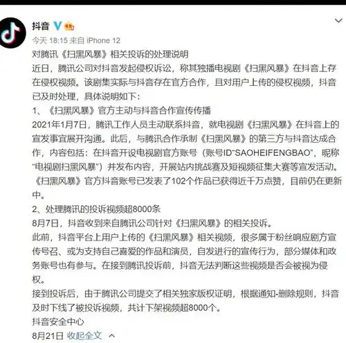 周末炸锅腾讯紧急报警豆瓣8.0分,扫黑风暴突遭全集泄露谁干的这家巨头刚刚回应