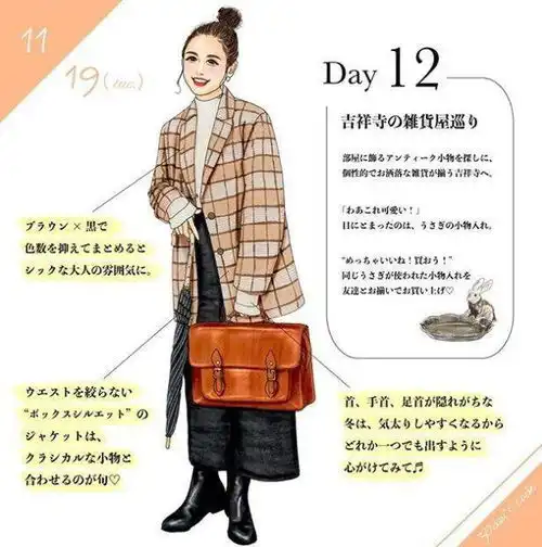 日本小姐姐分享ins风手绘穿搭高级又有品味,爱了爱了