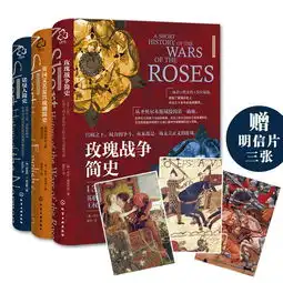 新视角优选简史系列欧洲史典藏版套装新视角全球简史系列玫瑰战争.诺曼人简史.英国文艺复兴
