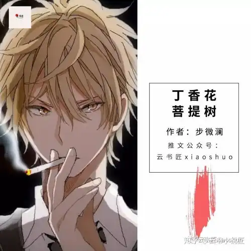 你们在找的小说呐,拿去吧网盘下载