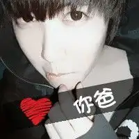情侣头像带字你妈求另一半你爸...