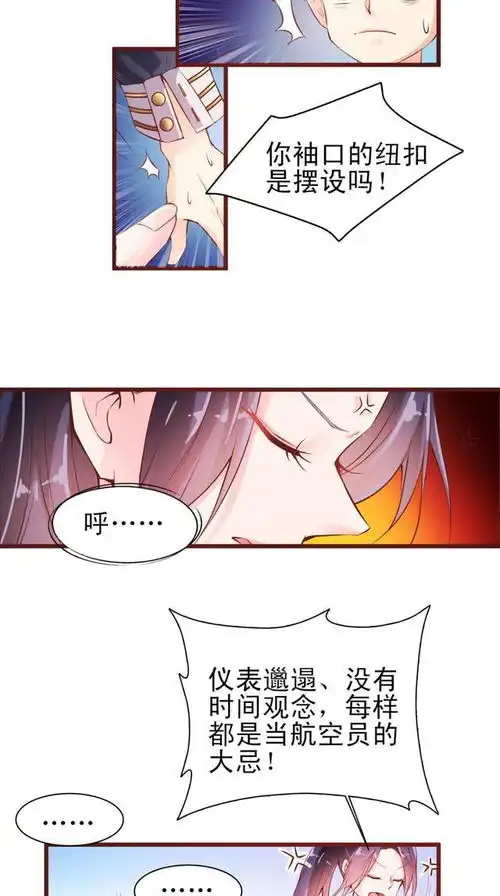 漫画她可是我们大学都有名的魔鬼女教官
