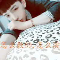 qq头像男生带字我发现我已经不再爱你