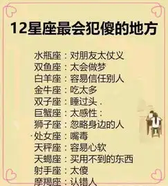 不轻言放弃爱情的星座,十二星男必学的搭讪术十二星座的优点