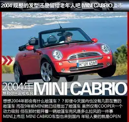 亚洲销量no.1车型22款mini入华10周年