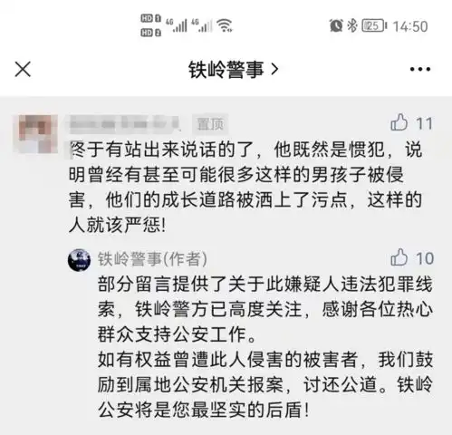 中年男子把男学生骗至楼道内强行猥亵警方已刑拘