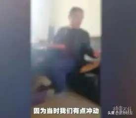 派出所所长殴打学生,自称一时冲动事后称人本就不是完美2月12日下午15时许,云南昭通