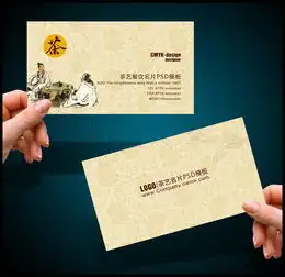 茶文化餐饮名片图片设计素材高清psd模板下载4.97mb茶艺餐饮名片大全