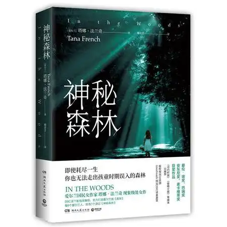 神秘森林塔娜.法兰奇图片大全邮乐官方网站