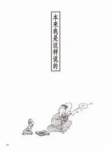 漫画佛学思想套装共2册