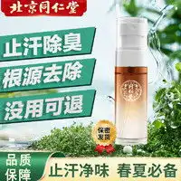 nivea妮维雅精华爽身走珠液50g多少钱
