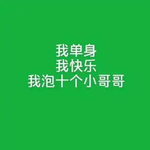 2020.6.8,今日份头像