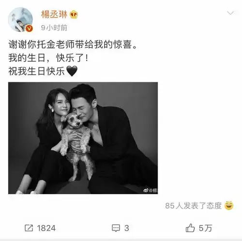 好男人李荣浩缺席生日却托人零点送去礼物,难怪杨丞琳哭成泪人