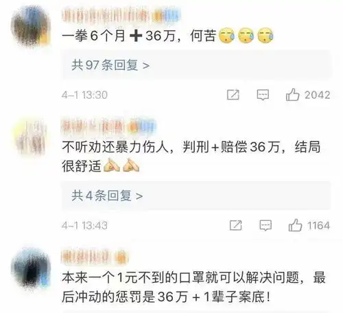 北京一男子不戴口罩不听劝阻还打折安保员门牙,法院判了