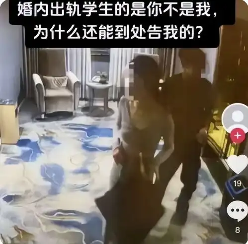 女教师出轨男学生后续官方的惩罚来了,但举报的丈夫也有事
