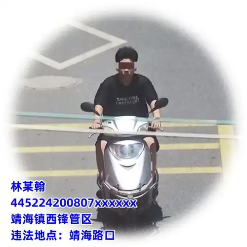 揭阳3名白衣男同车上榜多人没戴头盔被抓拍曝光