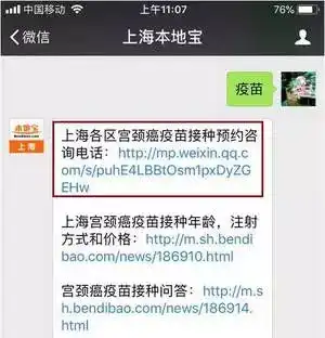 上海四价hpv疫苗价格是多少钱