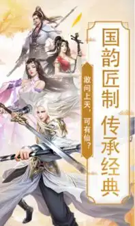 仙风任行道骨自意仙风道骨带你体验别样生活