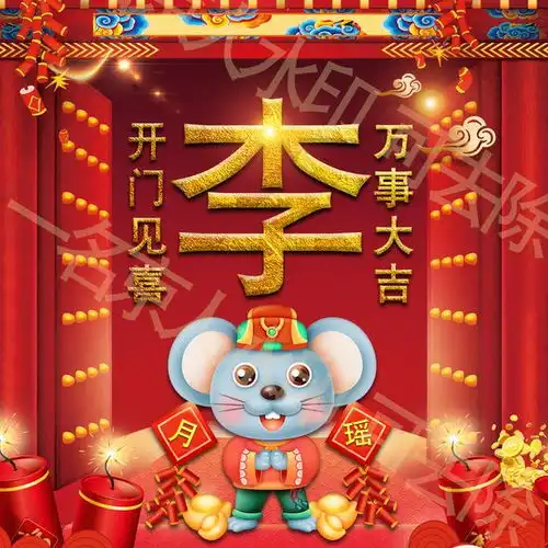 开门接好运,12张喜庆中国风头像,愿你新年新气象