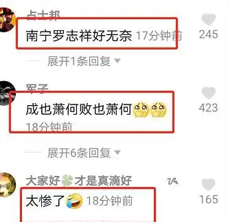 南宁罗志祥米店大门被贴满渣男,很多网友发私信鼓励他