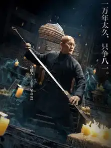 九层妖塔演员表