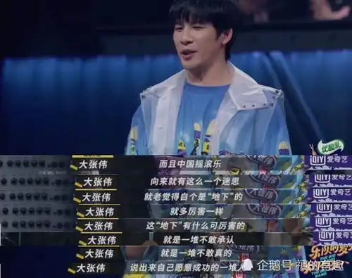 大张伟在乐队的夏天扯掉现在中国摇滚圈最后的遮羞布