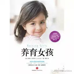 阳光家长好书推荐