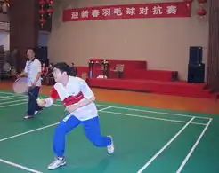 市总机关举行迎新春羽毛球对抗赛