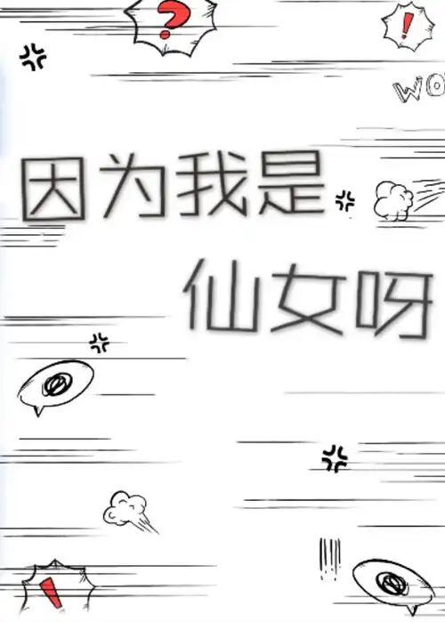 推言情小说甜文男主病娇,小奶狗,小狼狗,忠犬,缺根筋的都有咧哔哩哔哩