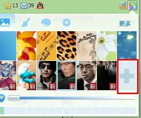 qq皮肤怎样设成永久,就是到任何一个地方登录2011qq都是同一个背景
