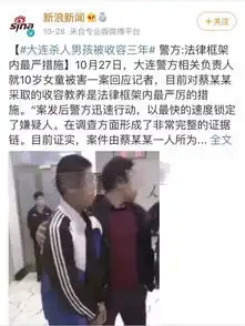 日本14岁少年割喉一名小学生,称杀谁都无所谓