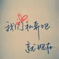 于爱情相关的伤感的纯文字个性头像图片原创作品