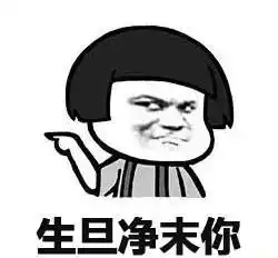 神准渣男最爱用的8个头像竟然是......你遇到过吗